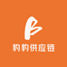 豹豹供应链