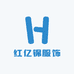 红亿锦服饰