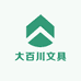 大百川文具