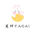 发財FACAI