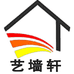 艺墙轩广州艺墙轩装饰材料有限公司家饰专卖店