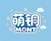 萌铜MONT童装
