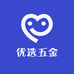 优选五金