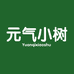 元气小树饮品旗舰店