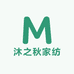 沐之秋家纺