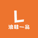 浪鞋潮品