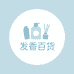 发香百货店铺