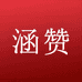 软云美妆