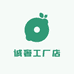 诚奢工厂店