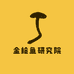金枪鱼研究院