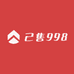 己售998