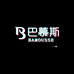 巴慕斯BAMOUSSE生活电器店