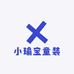 小瑜宝童装