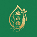 放山伯西洋参滋补店