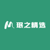 珉之精选
