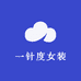 一针度