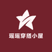 瑶瑶穿搭小屋
