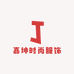 衣木供应链