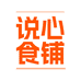 说心食铺
