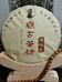 容古茶坊品鉴中心