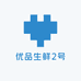 优品生鲜2号