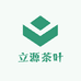 立源茶叶