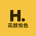 花颜悦色花卉绿植