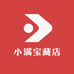 小满宝藏店