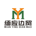 缅应进口茶叶工厂店