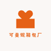 可曼妮箱包工厂
