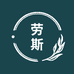 葛雷劳斯茶生活馆