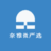 奈雅微严选