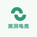 黑洞电竞