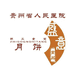 贵州省医月饼店