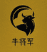 凤凰县牛将军工艺品批发部的小店