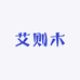 热西塔进口产品