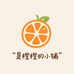 是橙橙的小铺