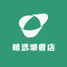 精选潮奢店