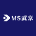 MS武京