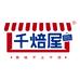 千焙屋食品厂家店