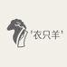 衣只羊羊绒大衣