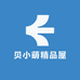 贝小萌精品屋