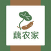 藕农家特产店