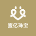 壹亿珠宝