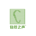 自然之声大补专卖店