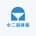 小二滋味屋
