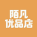 陌凡优品店