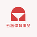 云逸体育用品