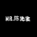 陈先生男鞋铺