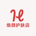 焕颜护肤店